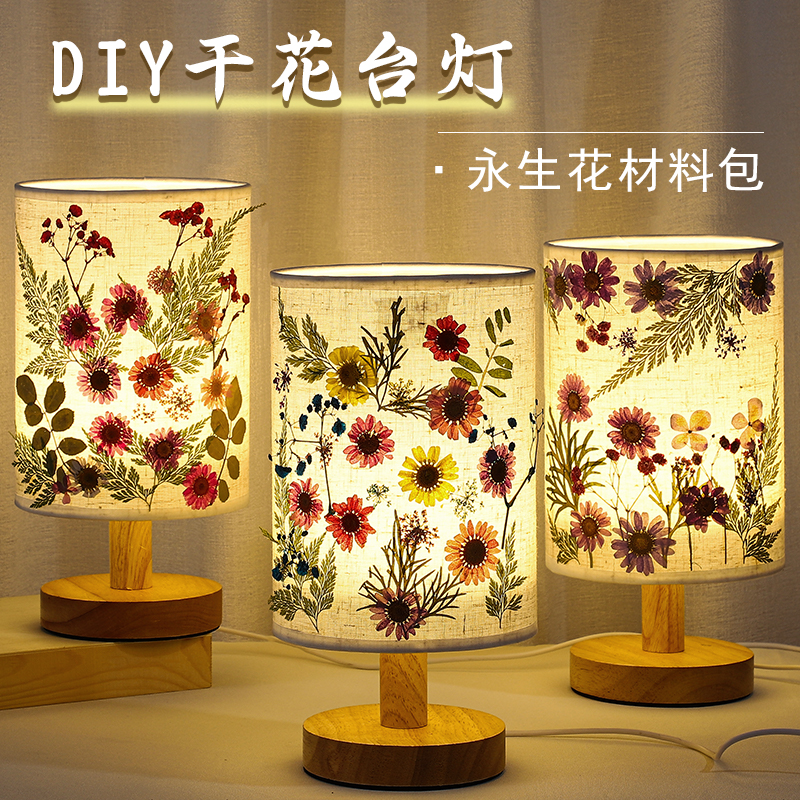 压花台灯diy材料包母亲节礼物小夜灯手工团建暖场干花永生花押花-图0