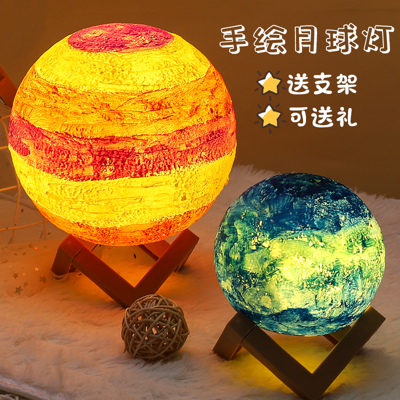 手绘星球灯diy小夜灯月球灯儿童彩绘3d星空灯美术机构户外亲子活-图3