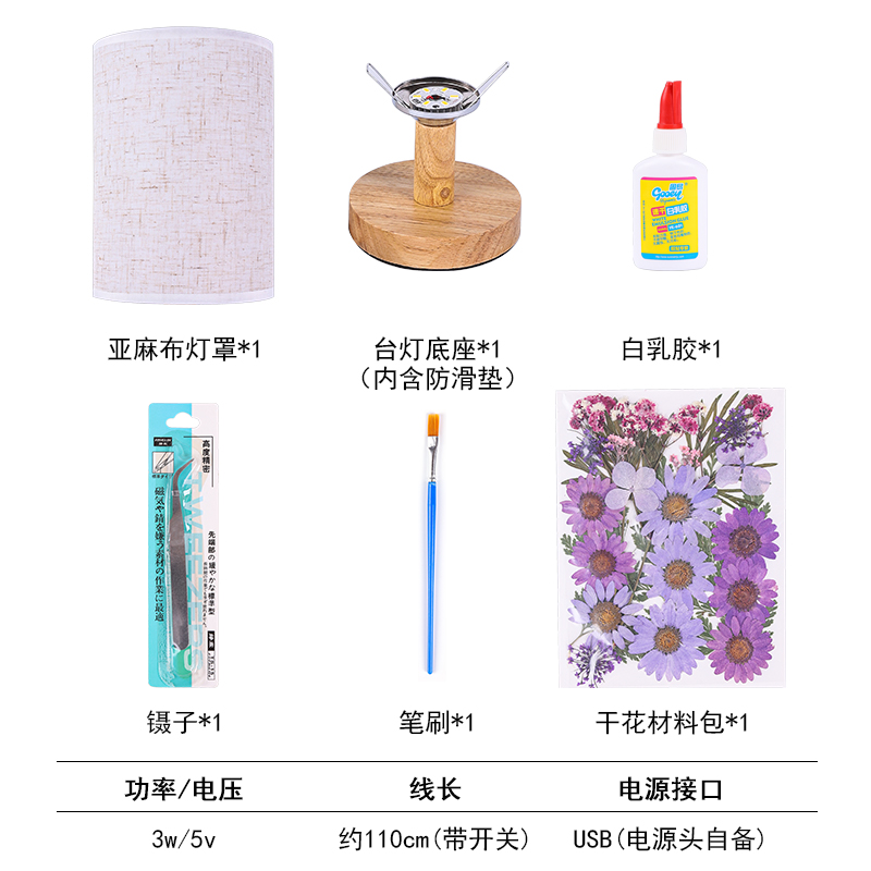 六一儿童节压花台灯手工diy材料包粘贴创意小夜灯干花台灯团建活 - 图3