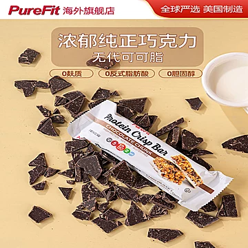 PureFit美国进口脆粒营养蛋白棒[30元优惠券]-寻折猪