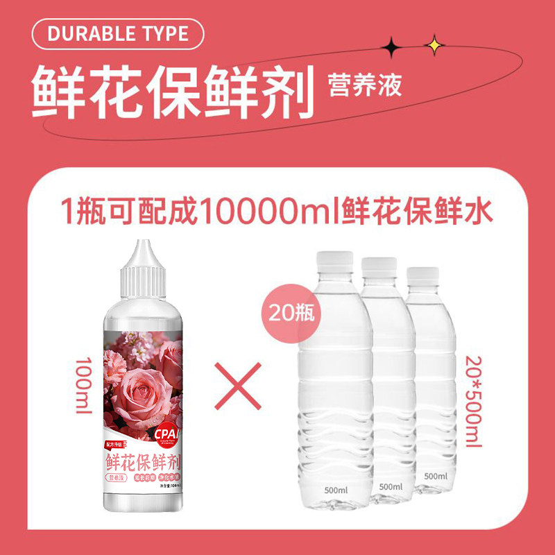 鲜花保鲜剂水培植物插花通用可利鲜营养剂花店延长花期营养液家用,淘宝优惠券,粉丝福利购,淘宝优惠卷
