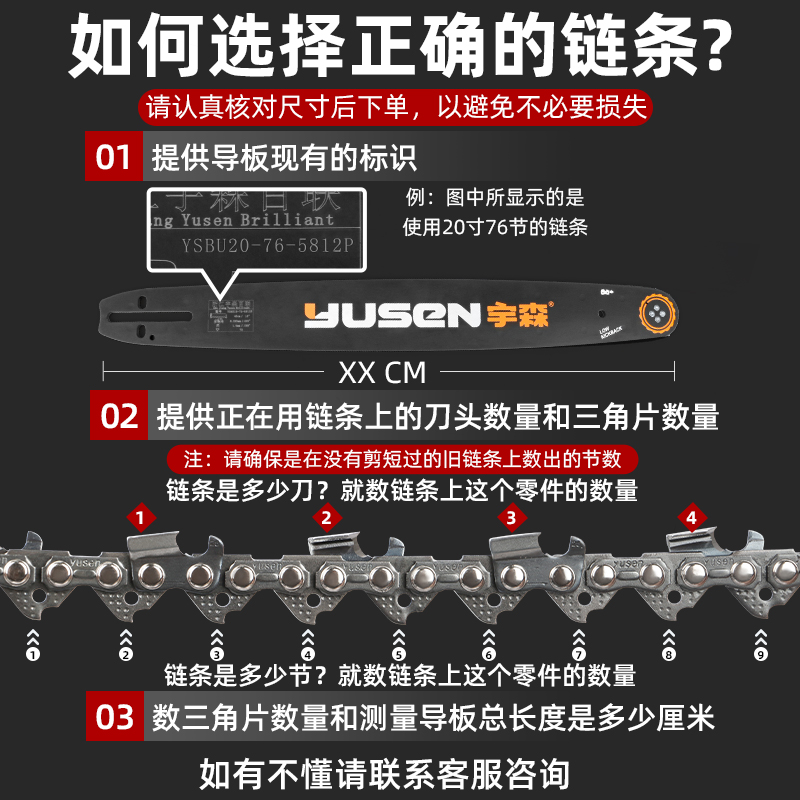 正品宇森油锯链条导板套装12寸16寸18寸20寸伐木锯通用电锯汽油锯-图1