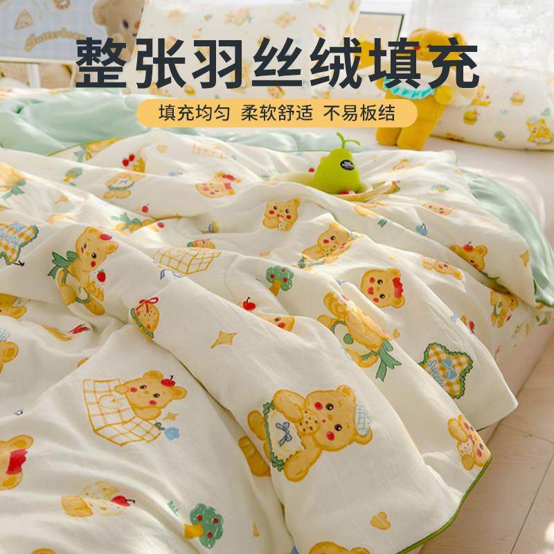 A类双层纱夏凉被子空调被单双人春秋被儿童可水洗夏被芯2025新款,淘宝优惠券,粉丝福利购,淘宝优惠卷