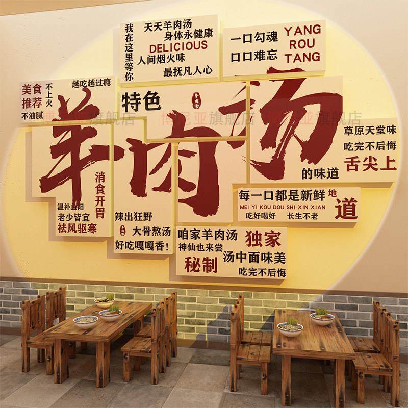 淮南牛肉杂汤广告贴纸宣传海报标语创意餐饮火锅店墙面装饰画布置,淘宝优惠券,粉丝福利购,淘宝优惠卷