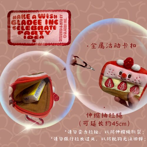 GLADEE粉蛋糕卡包奶油草莓CCD收纳零钱包挂件日本原创设计礼物 - 图2