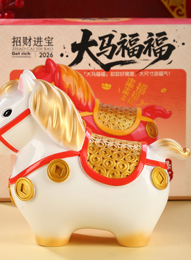 马年吉祥物马上有钱桌面摆件