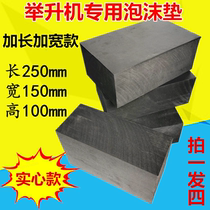Lift Glue Cushion Size Cut Lifting Machine Foam Cushion Sponge Cushion Rubber Mat Foam Brick Accessories 4 sets