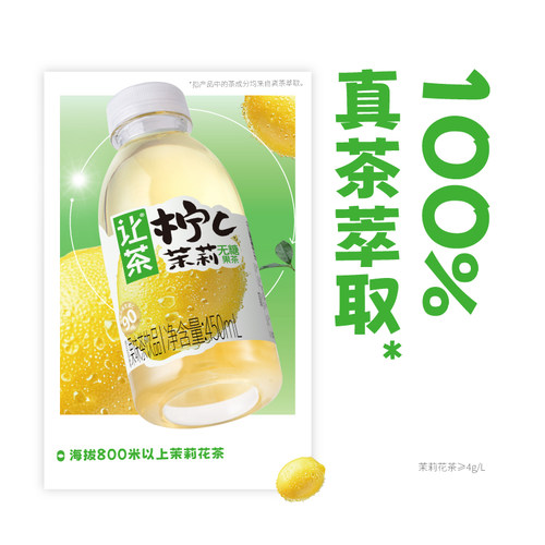 【百补】让茶无糖果茶饮料葡萄乌龙西柚青柠芭乐混合装450ml*5瓶 - 图3