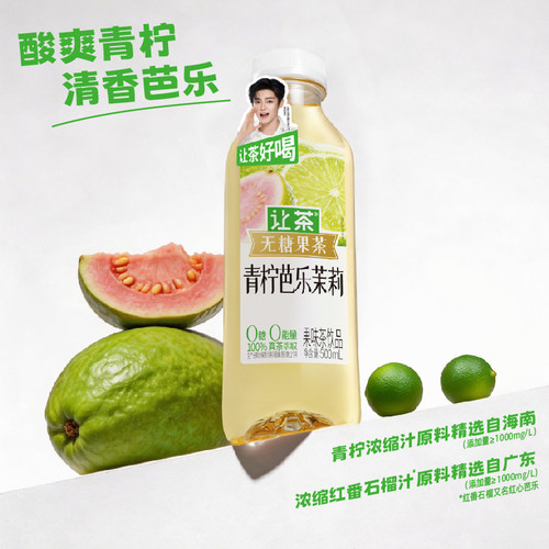 【天猫U先】让茶无糖葡萄青柠芭乐西柚果茶饮料0糖0脂肪500ml*5瓶 - 图3
