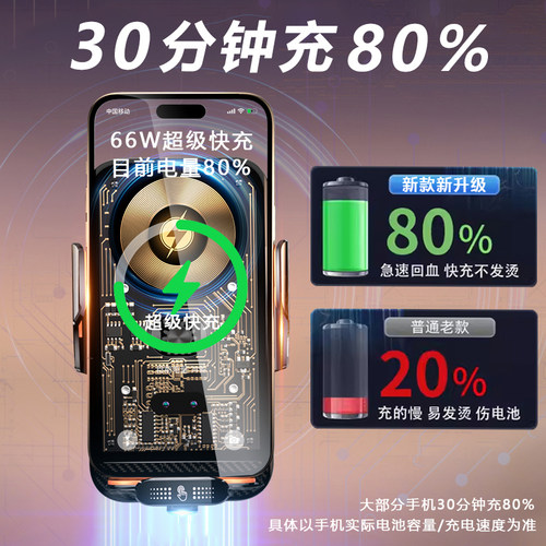 车载手机支架无线充电器汽车出风口导航专用支撑架超级快充手机架 - 图0