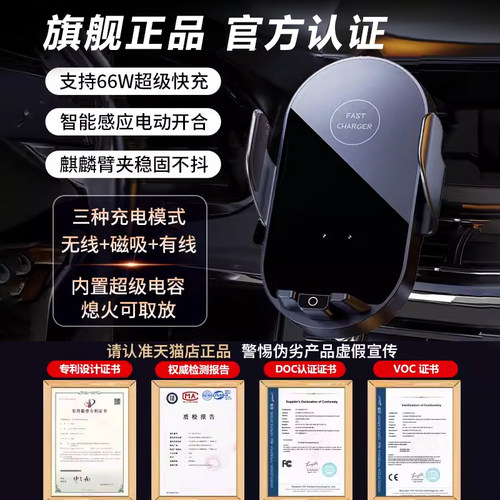 车载手机支架汽车无线充电器超级快充新款导航固定手机架磁吸通用 - 图0