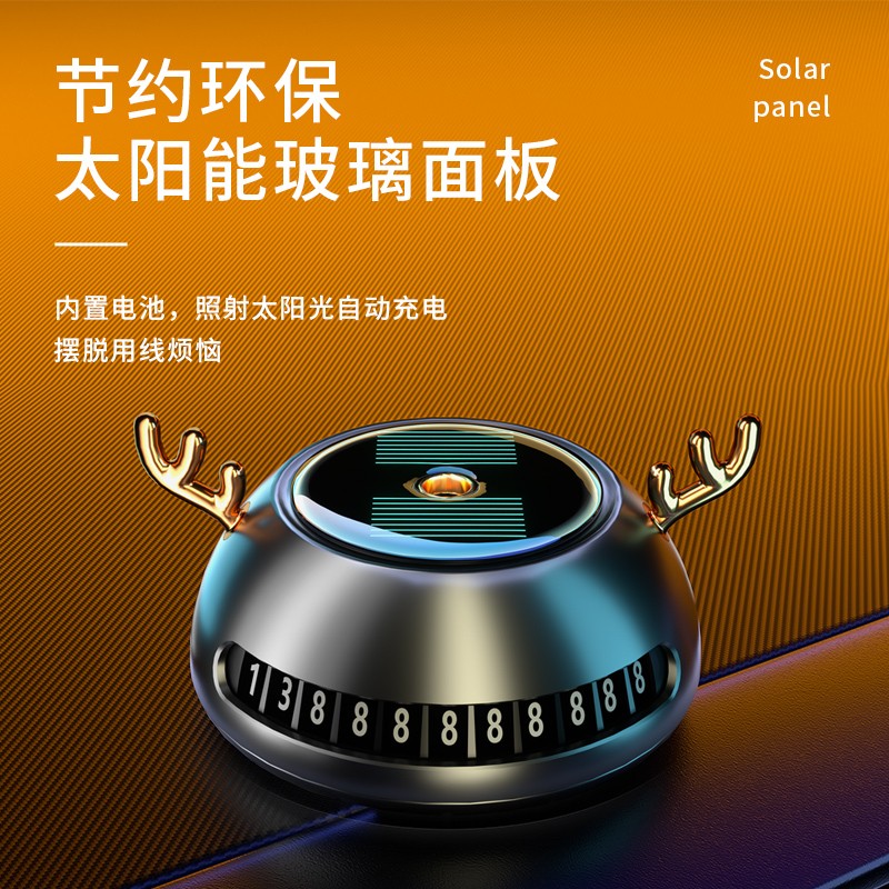 车载临时停车号码牌电话挪车牌汽车留号器移车牌创意香薰高档摆件