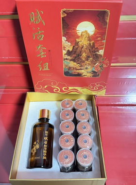 億人藏红方红色新品赋活套组身体油正品亿人藏红方草本油精华油