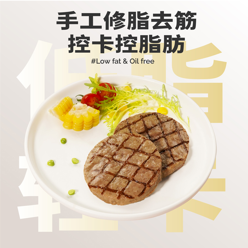 【尝鲜装】小于三低脂牛肉饼开袋即食减低脂零食牛肉健身代餐轻食 - 图1