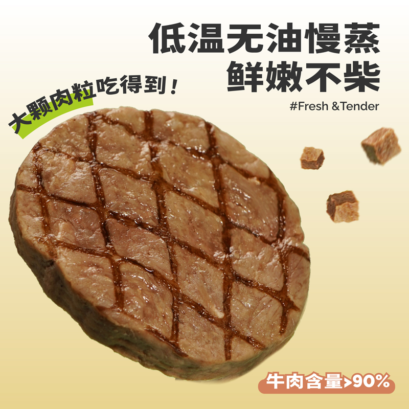 【尝鲜装】小于三低脂牛肉饼开袋即食减低脂零食牛肉健身代餐轻食 - 图2