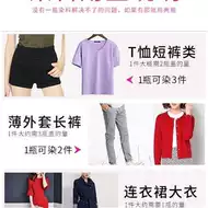 代染衣服染色翻新 新人首单立减十元 21年7月 淘宝海外