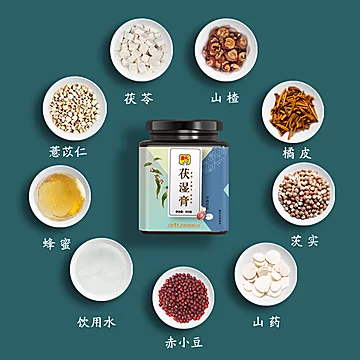 【雷氏官方正品】去湿气茯湿膏茯苓膏[30元优惠券]-寻折猪