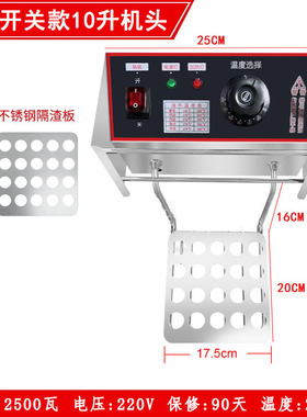 胜道不锈钢加厚速热恒温炸炉机头