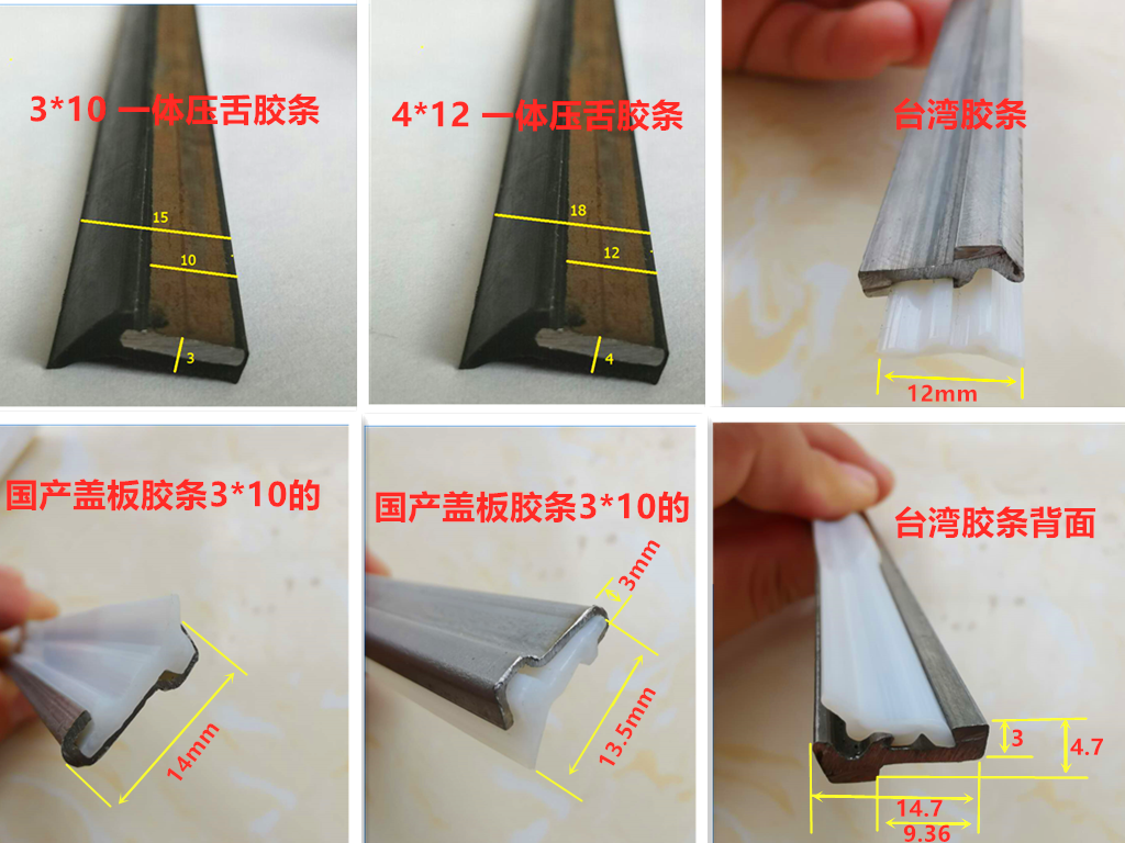 机床防护罩配件 台湾型材 盖板胶条 聚氨酯刮舌 钣金耐油密封条