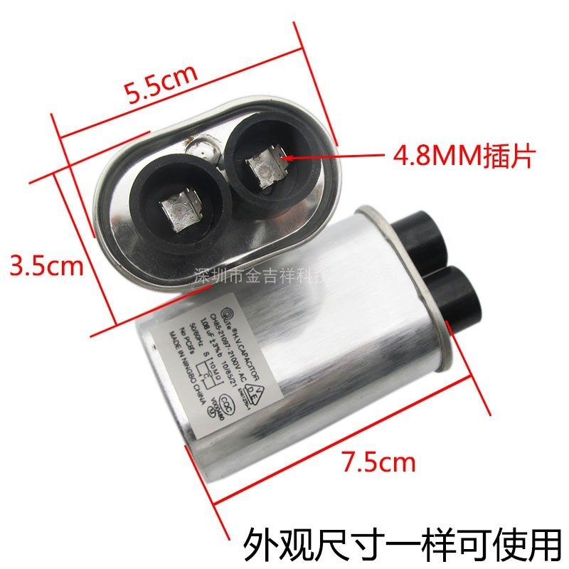 适用美的格兰仕微波炉高压电容 0.85/0.9/1.0UF 2100V 铝壳防爆,淘宝优惠券,粉丝福利购,淘宝优惠卷