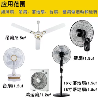 通用1.5uf摇头电风扇电容落地扇壁扇台扇电机转速慢启动电容配件 - 图2
