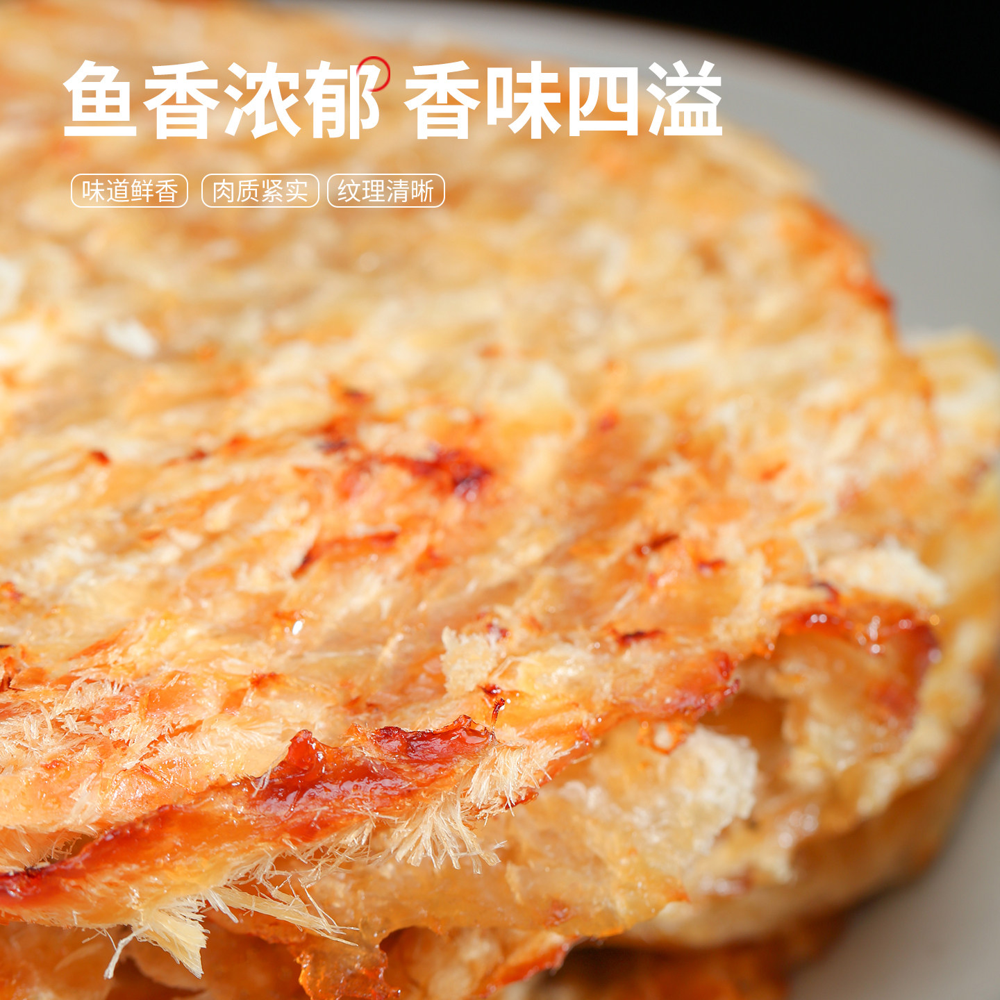 碳烤安康鱼圆片现烤小鱼鳕鱼干即食儿童孕妇解馋网红零食海味特产,淘宝优惠券,粉丝福利购,淘宝优惠卷