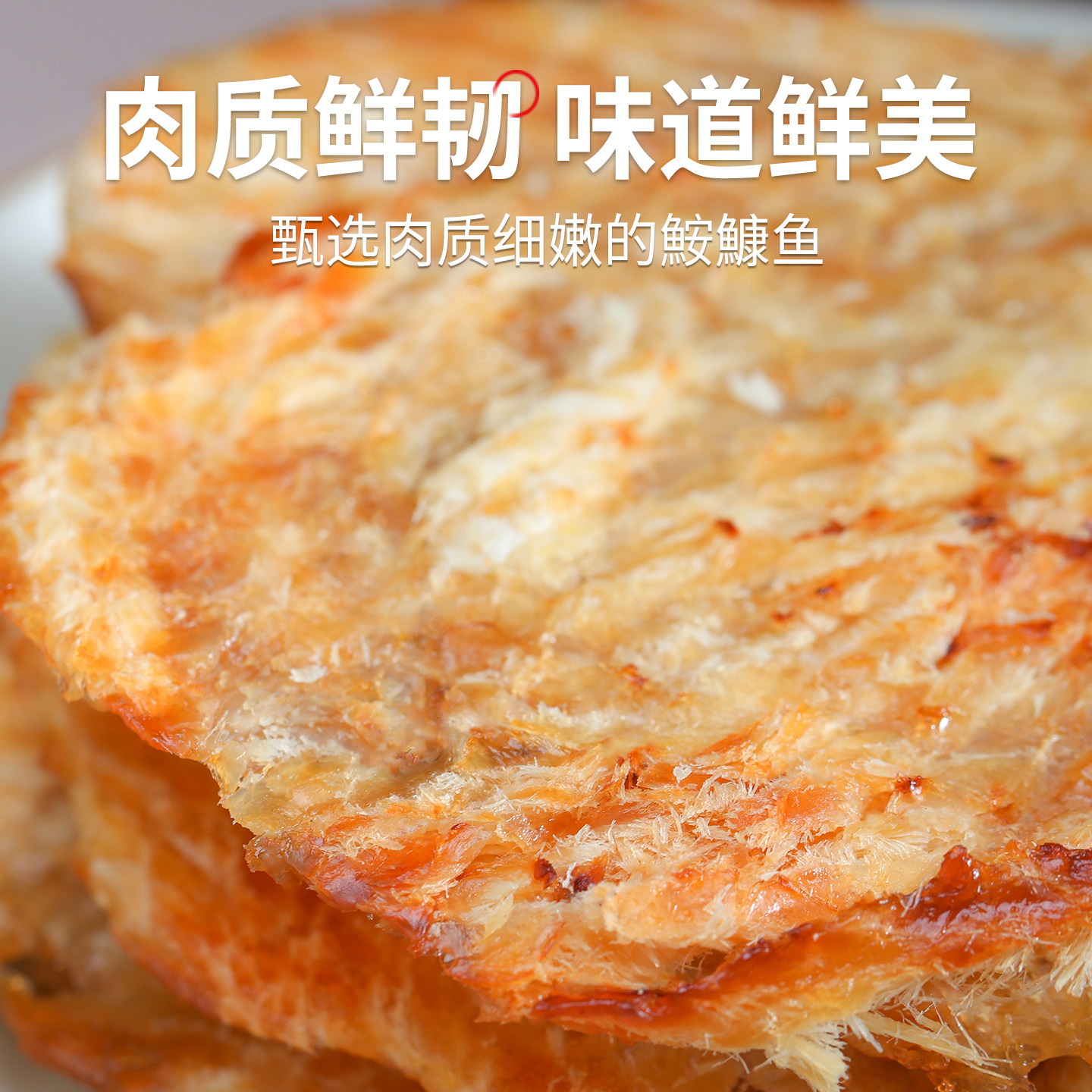 碳烤安康鱼圆片现烤小鱼鳕鱼干即食儿童孕妇解馋网红零食海味特产,淘宝优惠券,粉丝福利购,淘宝优惠卷