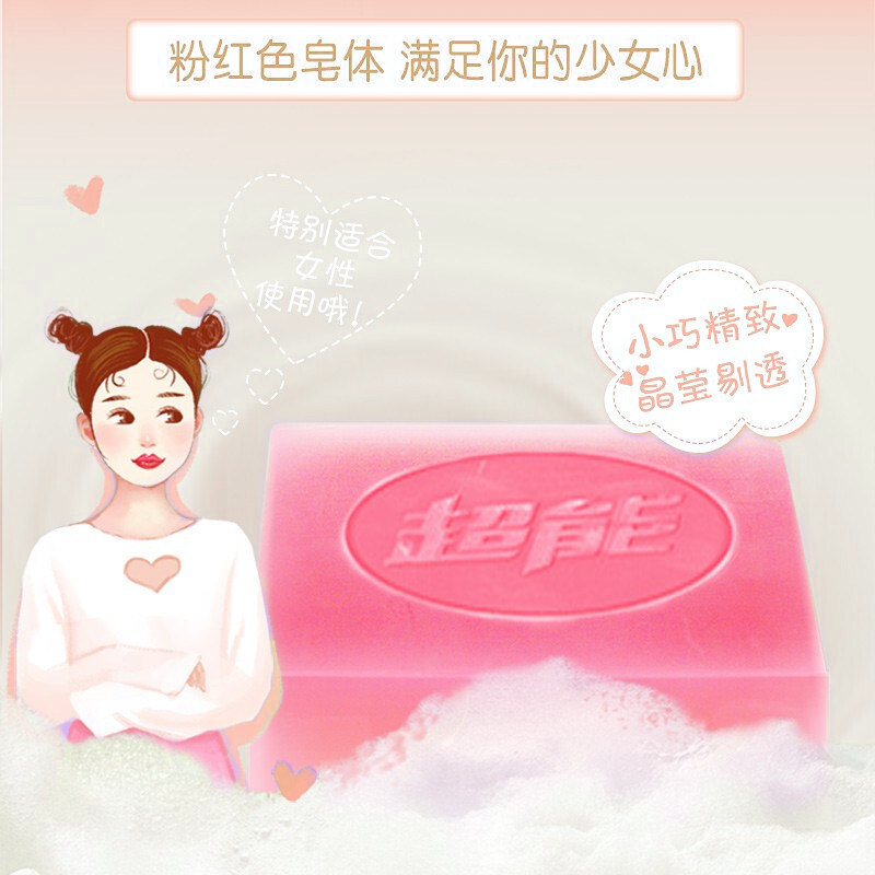 超能内衣皂女士内裤专用杀菌去血渍101g*4块内衣皂洗内裤洗衣皂,淘宝优惠券,粉丝福利购,淘宝优惠卷