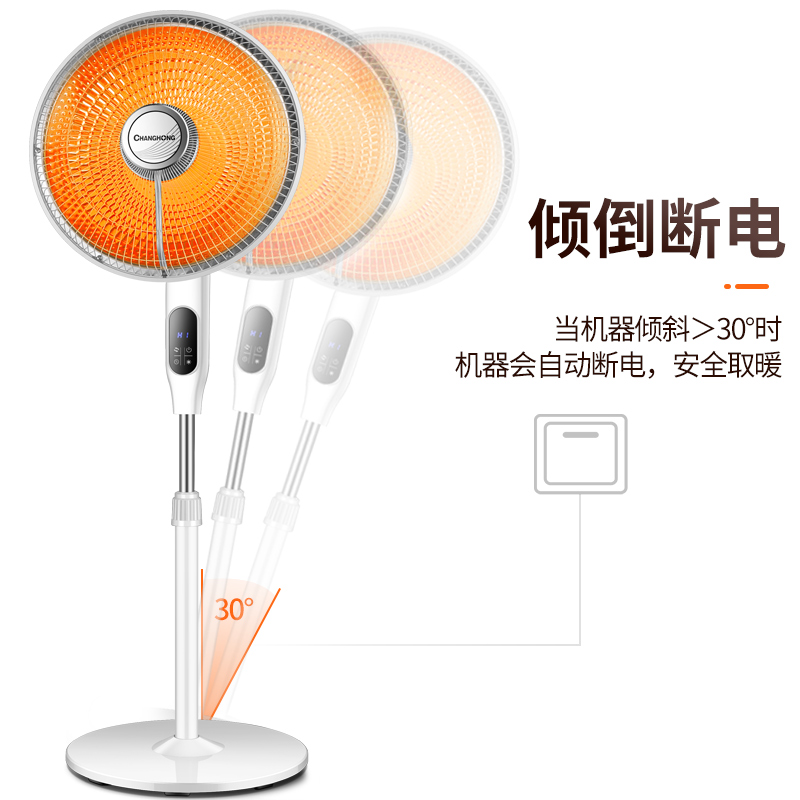 长虹小太阳取暖器家用节能省电热扇大号烤火炉立式落地电暖气速热