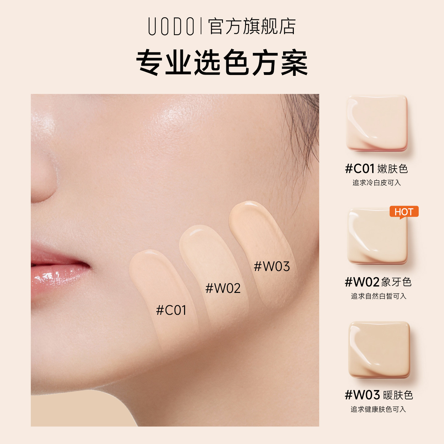 UODO粉底液2.0干皮升级清透奶油肌滋润持妆不脱妆,淘宝优惠券,粉丝福利购,淘宝优惠卷