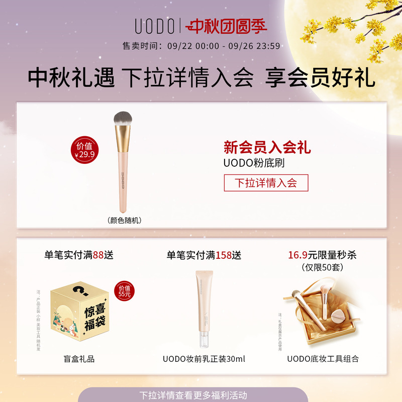 UODO优沃朵粉底液持妆水润遮瑕持久不脱妆女干油皮官方旗舰店2.0