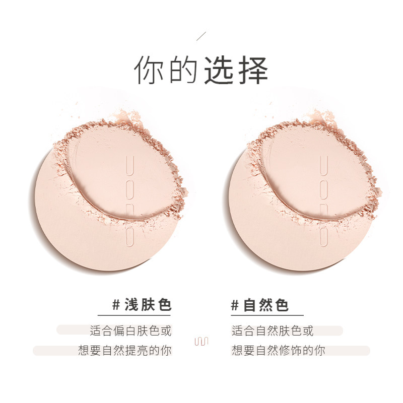 uodo粉饼控油定妆持久干皮油散粉 UODO优沃朵粉饼