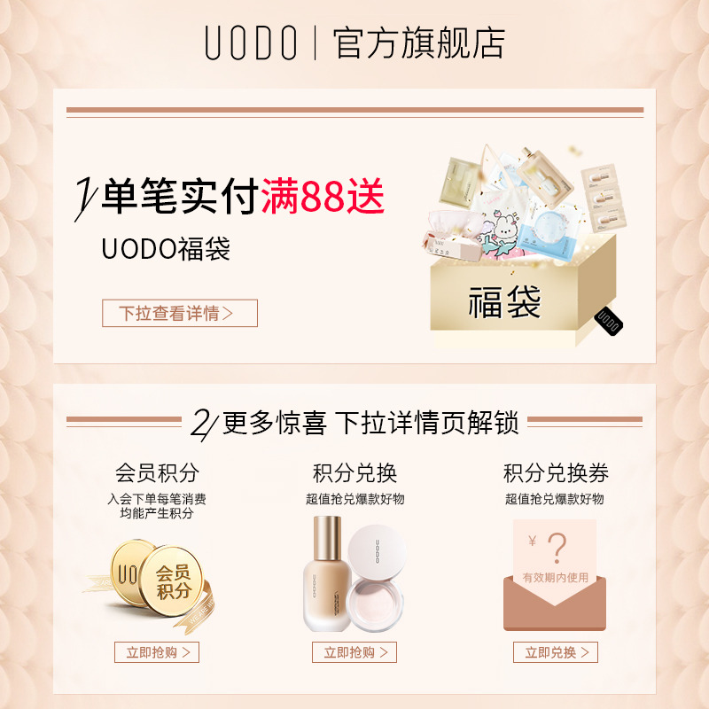 UODO隔离霜妆前乳隐形毛孔防晒遮瑕三合一官方旗舰店正品学生平价