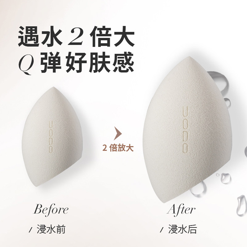 uodo美妆气垫粉扑粉底液女蛋海绵 UODO优沃朵化妆/美容工具
