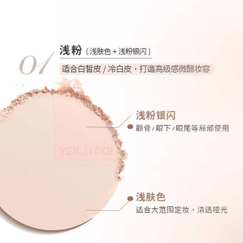 uodo粉饼控油定妆持久干皮油散粉 UODO优沃朵粉饼