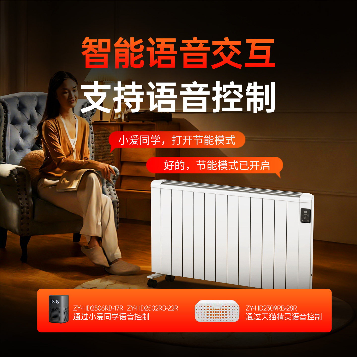 先锋暖气片全屋电暖气大面积电热取暖器家用新型踢脚线电暖暖气机,淘宝优惠券,粉丝福利购,淘宝优惠卷