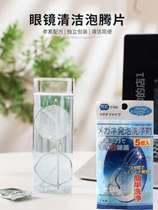 Imported SANADA GLASSES CLEANING AGENT FRAMES LENSES OTHER THAN BACTERIA SPARKLING INGOTS Bacteria Cleaning Detergent 5 sheets