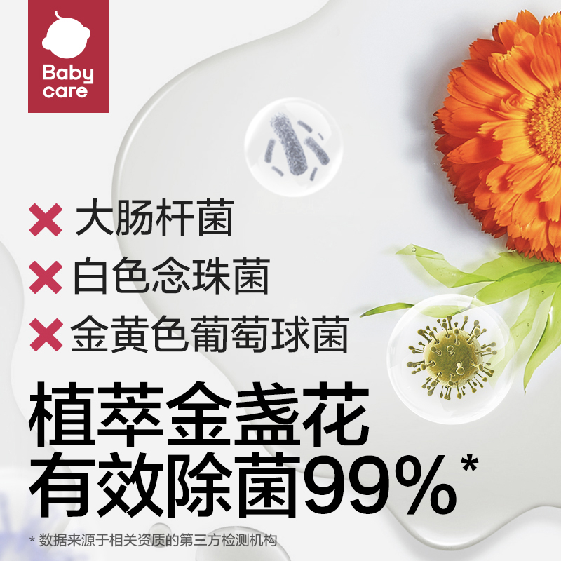  babycare by philemon常规洗衣液