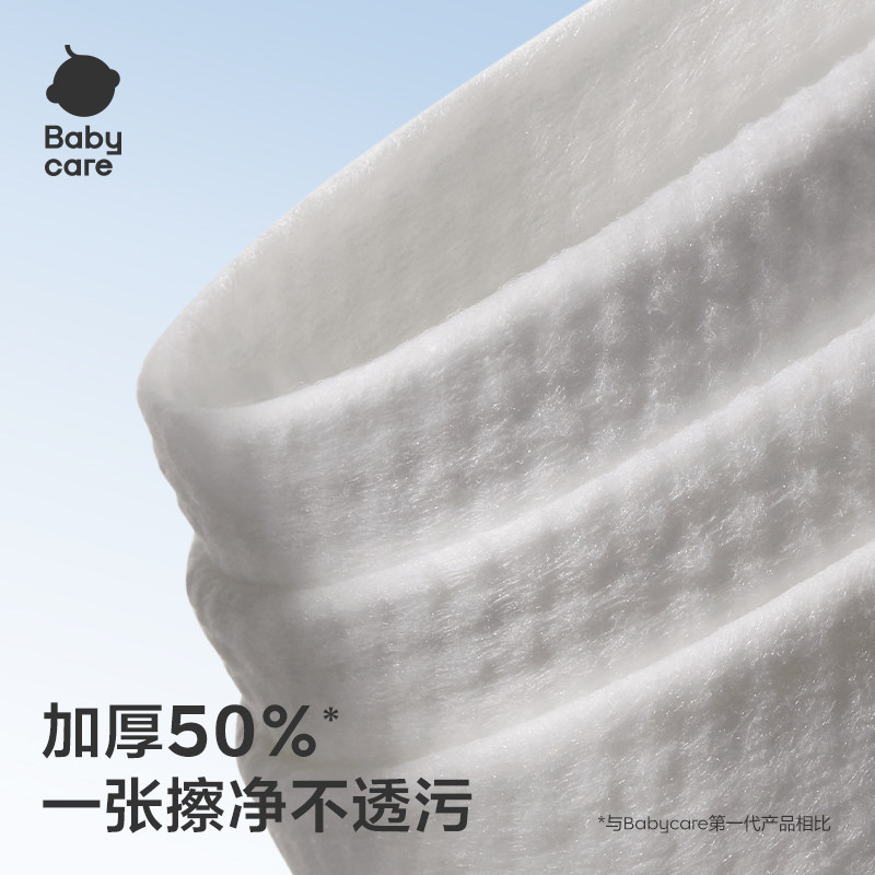 babycare熊猫纯水湿巾西高地湿巾手口婴儿专用屁屁湿纸巾家庭囤货,淘宝优惠券,粉丝福利购,淘宝优惠卷