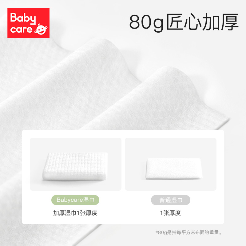 babycare婴儿手口屁专用湿巾宝宝新生儿bbc湿纸巾小包便携20抽*10_婴童用品