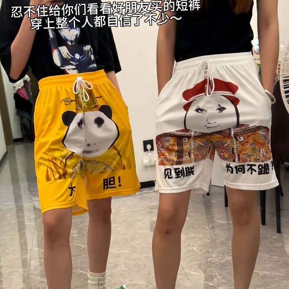 大胆龙图皇帝龙袍个性创意学生运动男女情侣装休闲睡衣家居短裤,淘宝优惠券,粉丝福利购,淘宝优惠卷