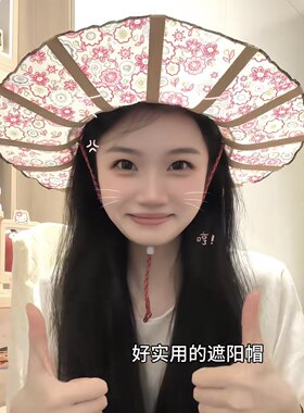 遮阳帽带扇子的帽子夏季户外碎