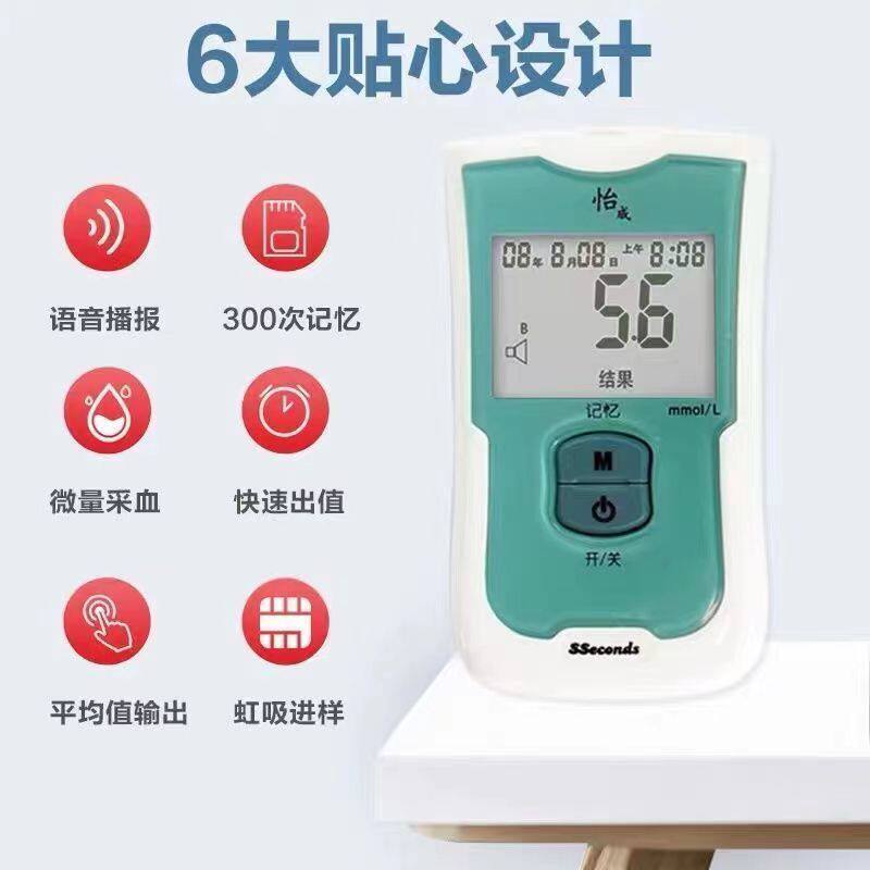  诺川医疗器械血糖用品