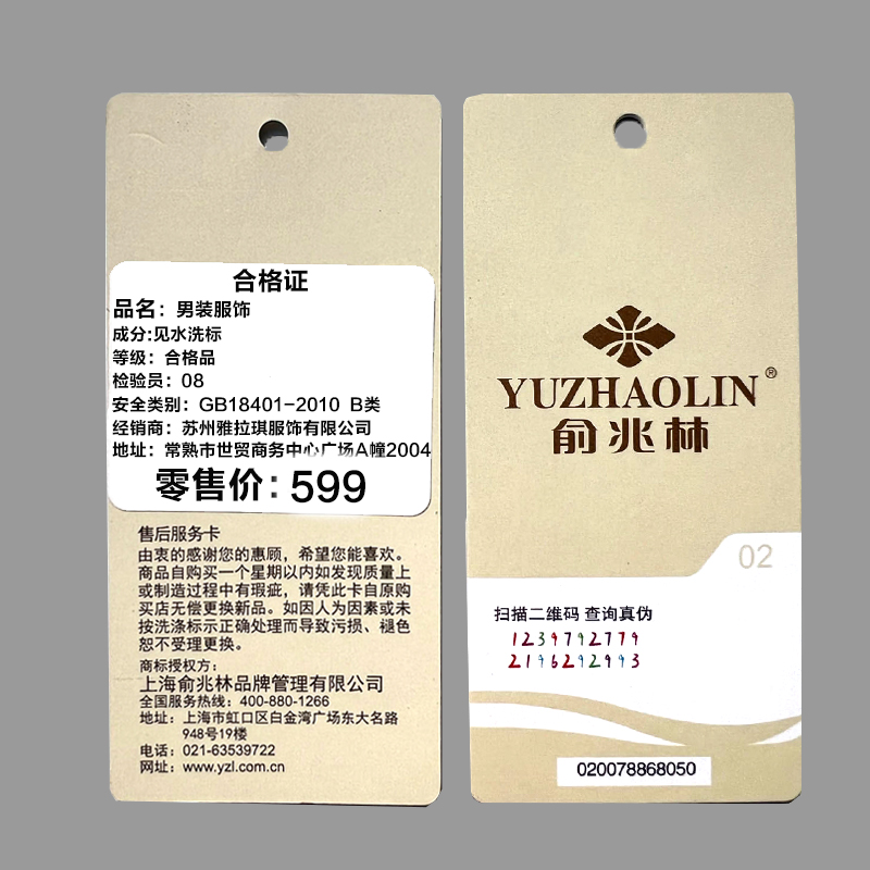 俞兆林夏季薄款中年休闲裤宽松直筒虎头刺绣中老年加绒男裤高弹力