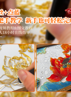 景泰蓝首饰盒diy材料包新手可入