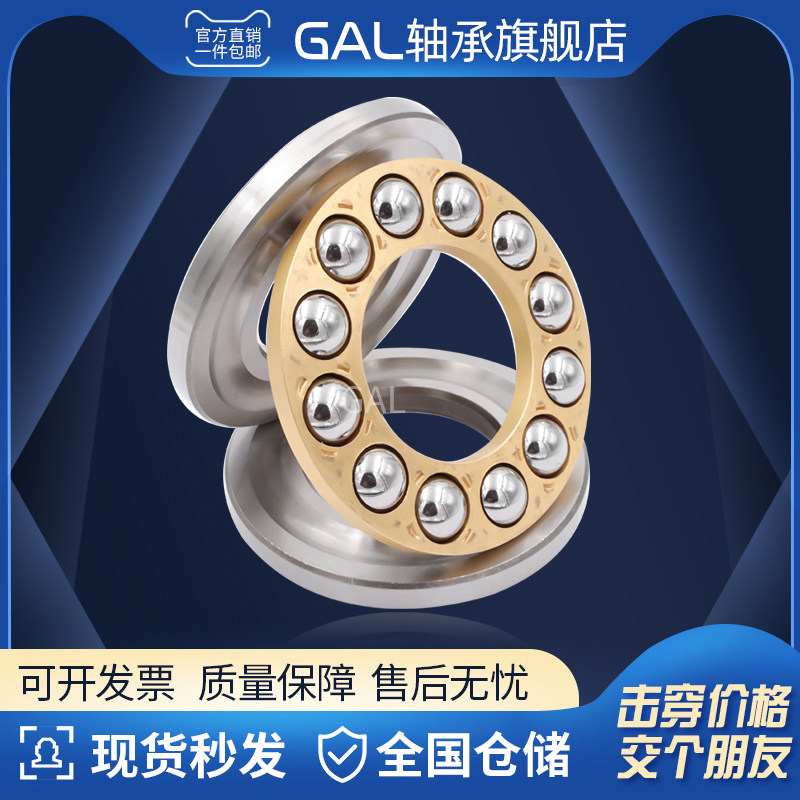 哈尔滨推力球轴承 51405 51406 51407 51408 51409 51410 51411_虎窝淘