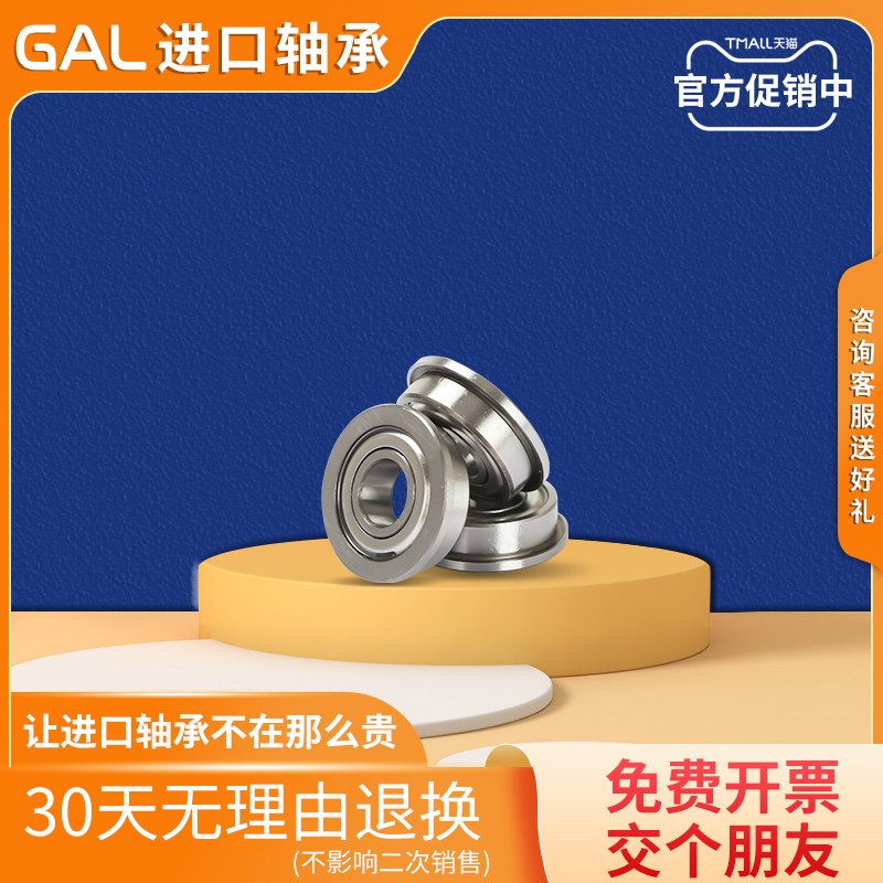 进口GAL带挡边法兰型轴承 F6005 尺寸:25*47*12 精密高速 小轴承 - 图3