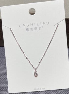 雅施丽芙银饰通体S925纯银锆石小圆球独钻时尚锁骨项链女气质迷你