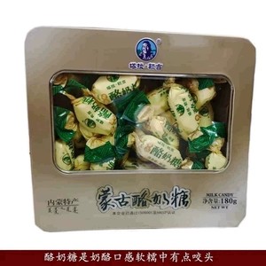 内蒙特产蒙古奶糖利诚塔拉额吉多味铁盒装奶糖果牛奶传统蒙古奶食