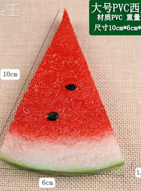 仿真水果片小水果苹果片柠檬片西瓜片弥猴桃片杨莓拍摄